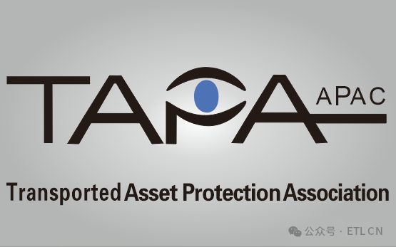 喜报：ETL通过TAPA-FSR国际安全认证！